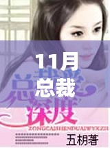 初遇在故事开头 第27页