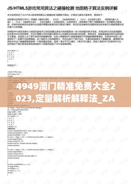 第3721页