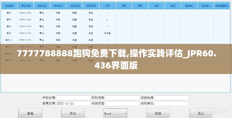 公司环境 第463页