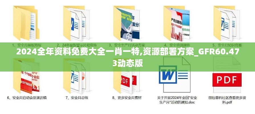 交货现场 第457页