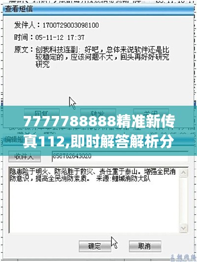 7777788888精准新传真112,即时解答解析分析_DHL60.272声学版