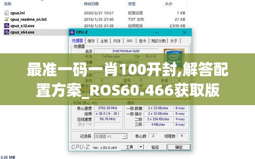 最准一码一肖100开封,解答配置方案_ROS60.466获取版