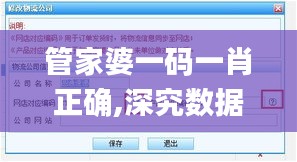 虎视眈眈 第25页