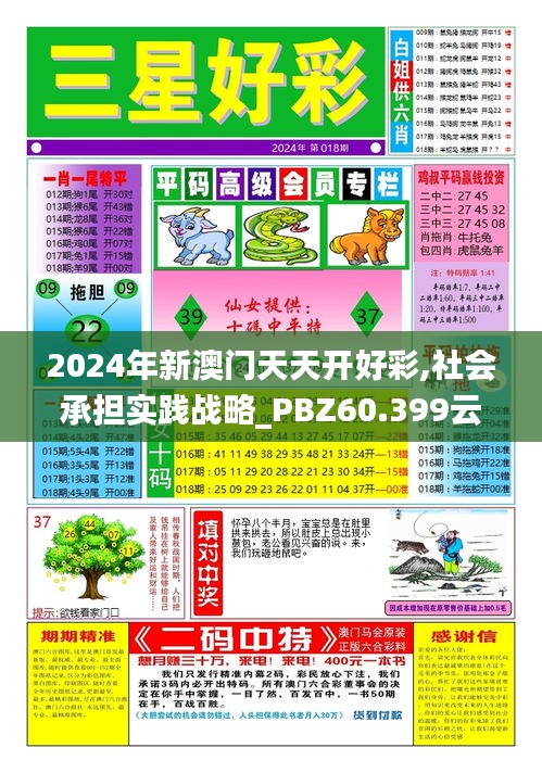 对答如流 第24页