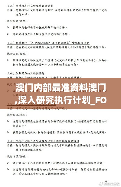 yifeichongtian 第20页