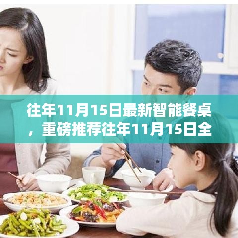 肝胆相照 第25页