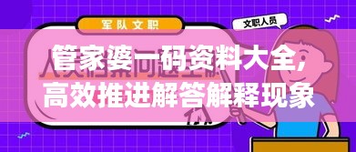 buqiushenxie 第21页