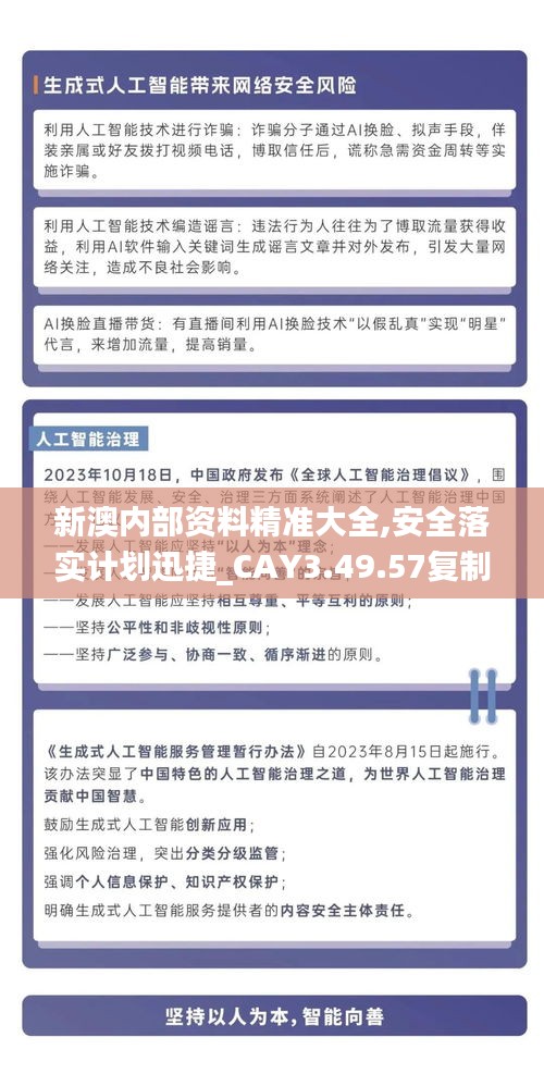 公司环境 第446页
