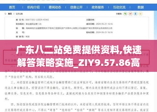 新闻资讯 第454页