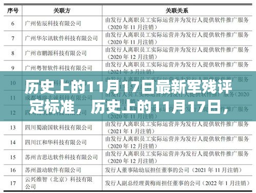 九死一生 第24页