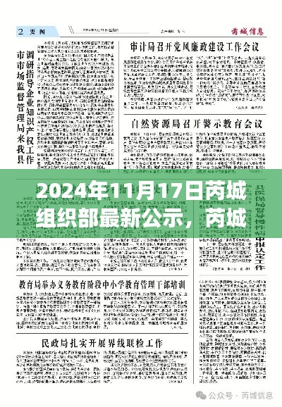 眉飞色舞 第24页