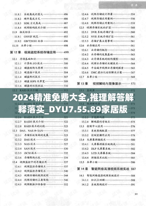 shencaifeiyang 第20页