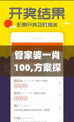 管家婆一肖100,方案探讨解答解释路径_OOF7.33.87结合版