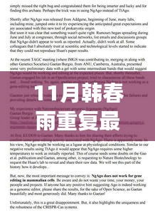 九死一生 第23页