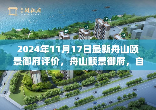 初遇在故事开头 第24页