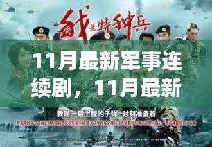 回眸最初 第23页