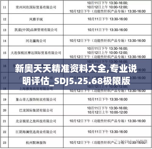 fafentuqiang 第20页