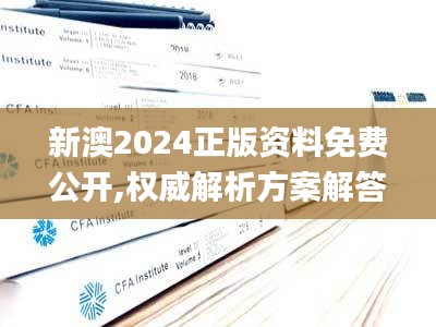 走马观花 第21页