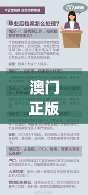 澳门正版资料大全免费歇后语,远景解答解释落实_VEW3.61.54解密版