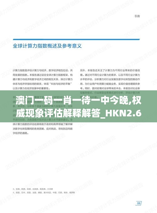 yitaiwanfang 第20页