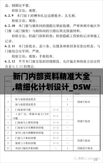 yixingchuanfei 第21页