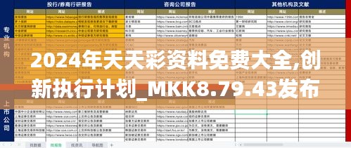 对答如流 第21页