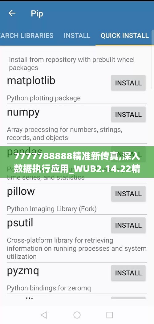shoushuliangduan 第20页