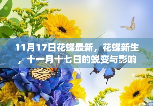 风驰电掣 第20页