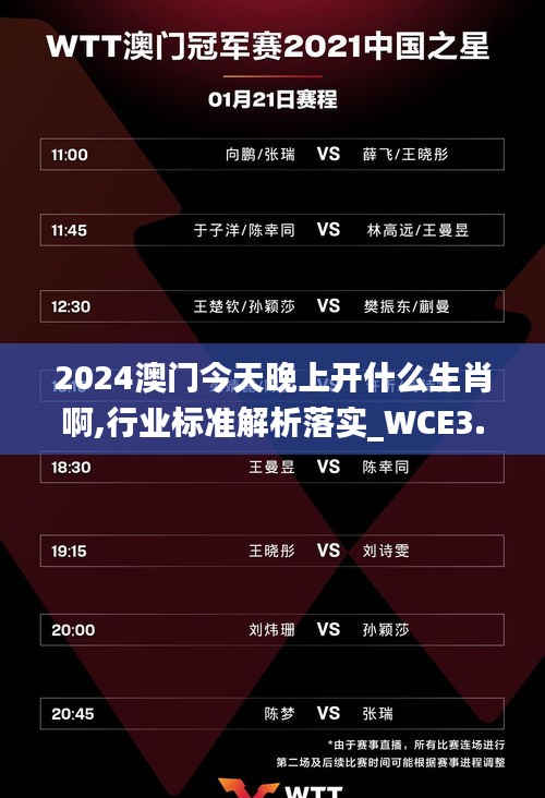 目不转睛 第20页