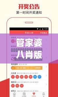 管家婆八肖版资料汇总，11月快速执行方案_IZK3.34.43预言版本