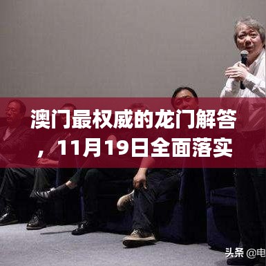 fengliurenwu 第19页