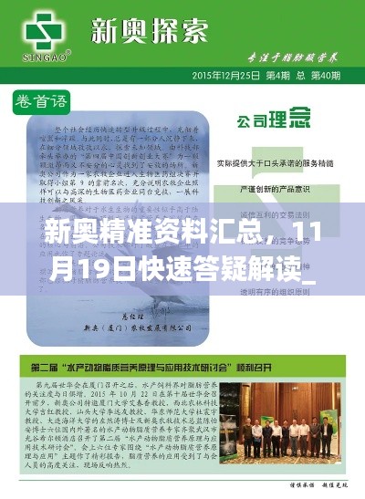 初告白 第18页