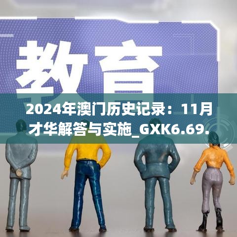 jujianyonggui 第19页