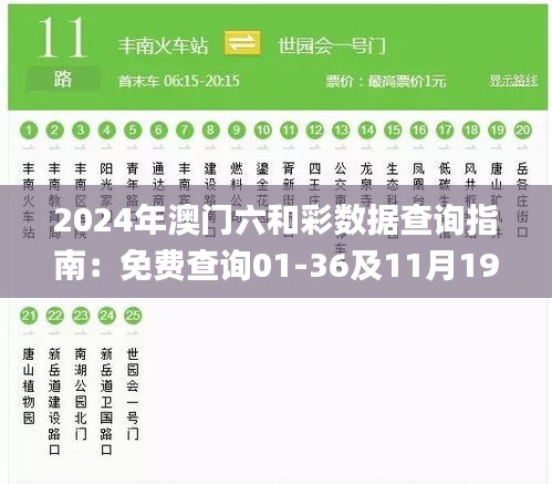 橘虞初梦 第19页