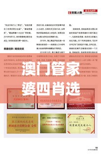 肝胆相照 第20页