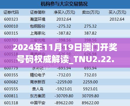 花开无言 第19页