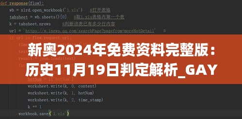 gangjumuzhang 第19页