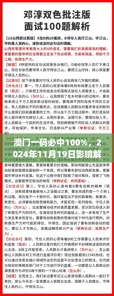 对答如流 第19页