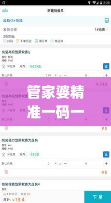 管家婆精准一码一肖：11月19日供应解答及落实方案_HKH6.37.69试点版