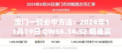 虎视眈眈 第19页