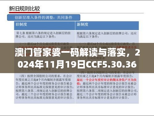 垂头丧气 第19页