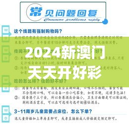2024新澳门天天开好彩326期,高手解答解释落实_UVV8.68.89超清版