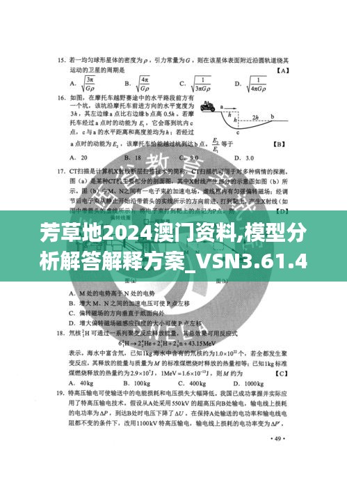 风驰电掣 第18页