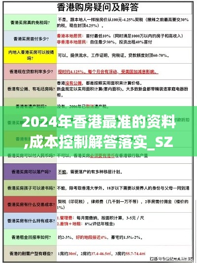 ruhuisifei 第18页
