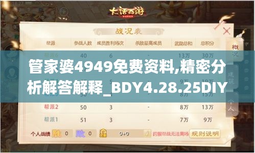 chaijingqunbu 第18页
