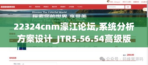 22324cnm濠江论坛,系统分析方案设计_JTR5.56.54高级版