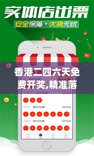 香港二四六天免费开奖,精准落实方案分析_IEL4.44.51按需版