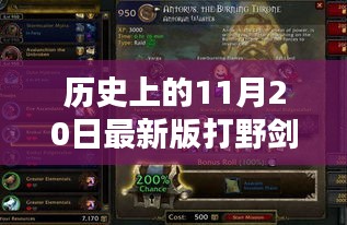 秘境探索与神秘出装，历史上的打野剑圣最新出装与小巷深处的特色小店揭秘