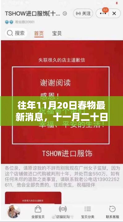 走马观花 第18页