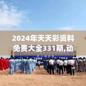 目不转睛 第18页